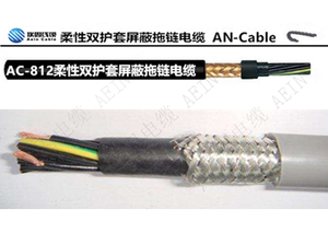 AC-Flex812高速雙護套屏蔽拖鏈電纜