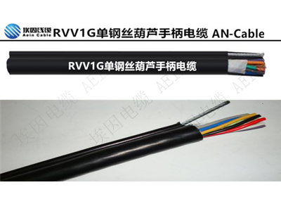 RVV(G) 自承式鋼索電纜