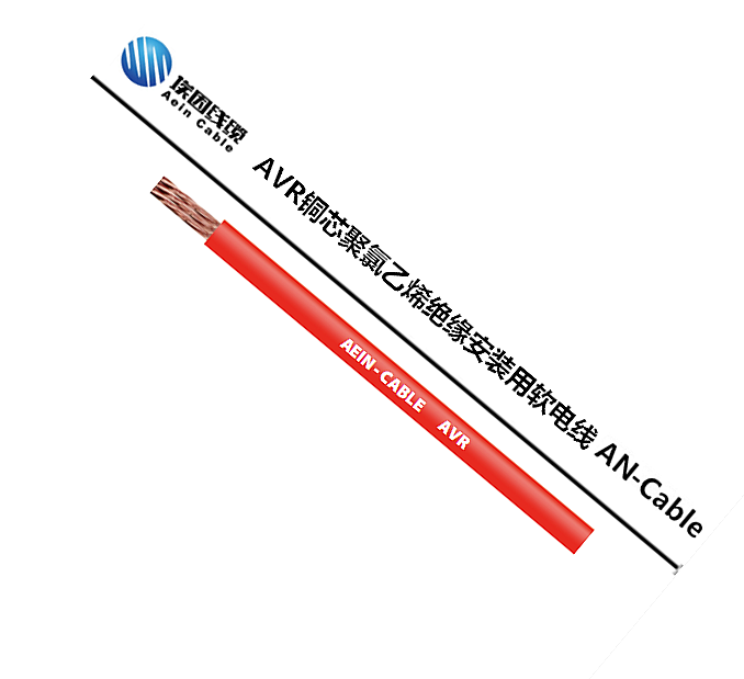 AVP-90 銅芯耐熱90度聚氯乙烯絕緣安裝用屏蔽電線