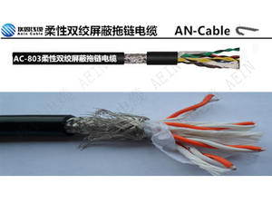 AC-Flex803高速雙絞屏蔽拖鏈電纜